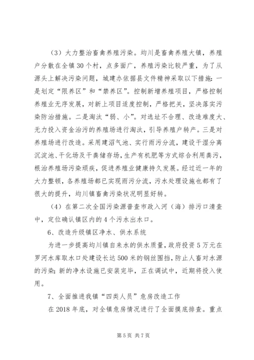 乡镇政府城建办工作计划.docx