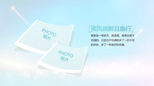 生日快乐生日派对纪念册电子相册PPT
