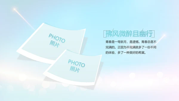 生日快乐生日派对纪念册电子相册PPT