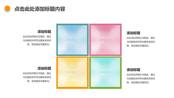 慈善爱心公益关爱儿童成长PPT模板