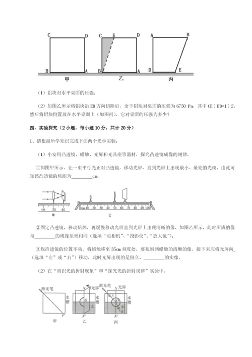 滚动提升练习四川遂宁市第二中学物理八年级下册期末考试章节练习试题（解析卷）.docx