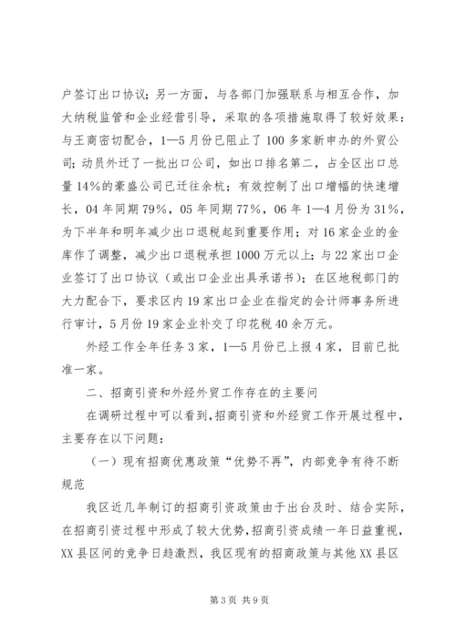 县长调研汇报材料(定) (3).docx
