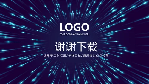 公安警察通用动态PPT