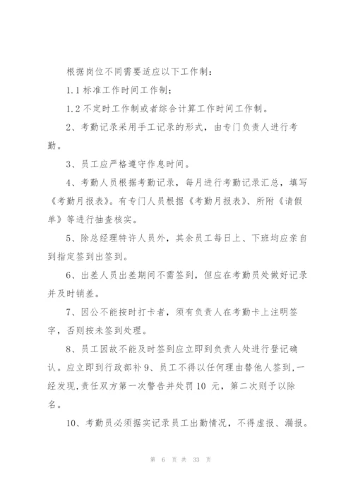 新员工工作心得体会范文.docx