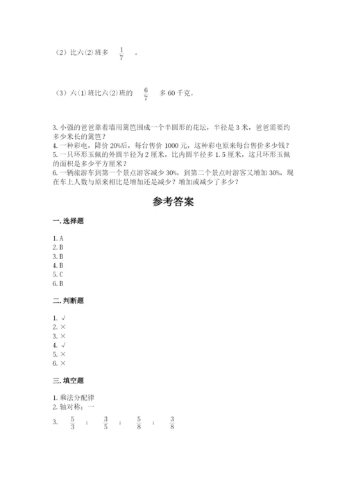 2022六年级上册数学期末测试卷【中心小学】.docx