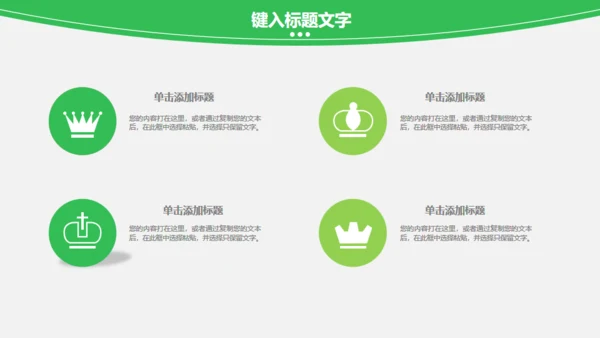 蔬菜果蔬农业绿色有机蔬菜通用PPT模板