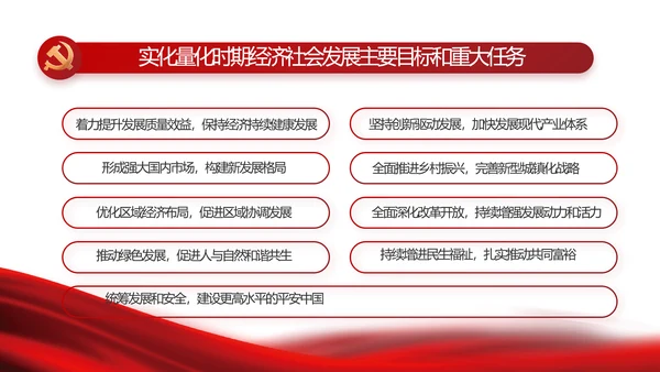 红色党建党支部党员主题党日微党课PPT