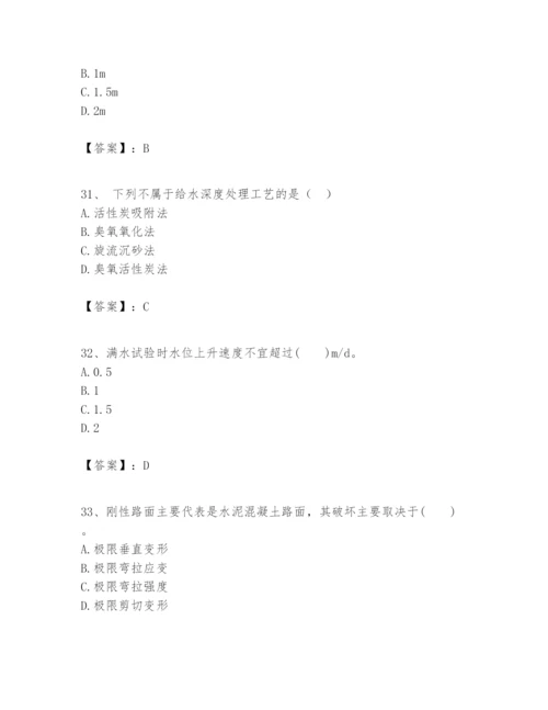 2024年一级建造师之一建市政公用工程实务题库含答案（名师推荐）.docx