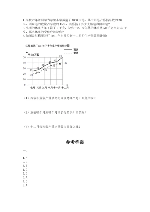 最新北师大版小升初数学模拟试卷精品（名师推荐）.docx