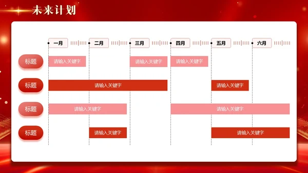 红色科技风光效烫金字大气开业大吉盛大开业商务通用PPT模板
