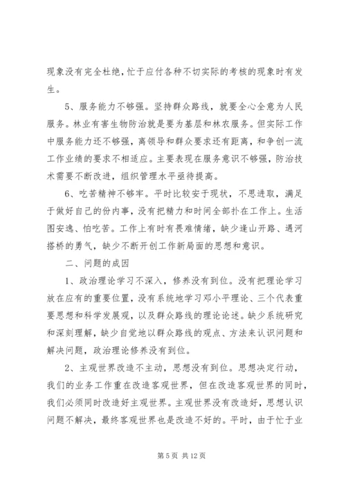 反四风自查报告范文一：.docx