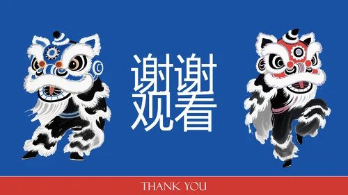 蓝红色水墨插画中国风传统文化醒狮ppt模板