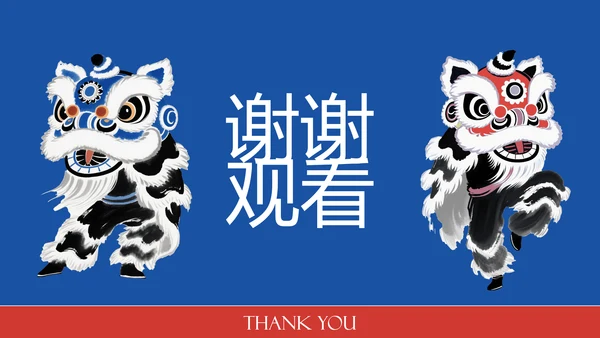 蓝红色水墨插画中国风传统文化醒狮ppt模板