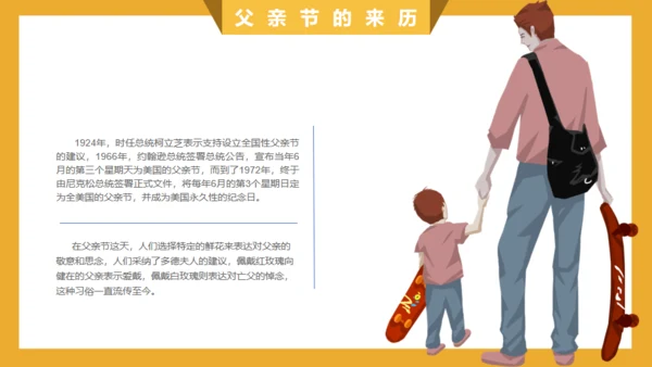 感恩老爸，父亲节通用PPT模板