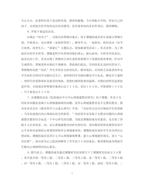 2023年毕业论文单亲家庭子女教育问题研究开提报告.docx