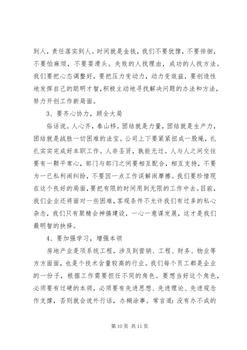 坚定信心奋力攻坚努力开创孟津“十三五”发展新局面 (2).docx
