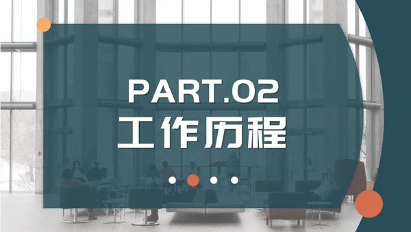 绿色简约个人简历PPT模板
