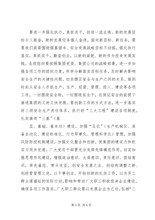 形势任务教育报告会宣讲提纲5篇 (5).docx