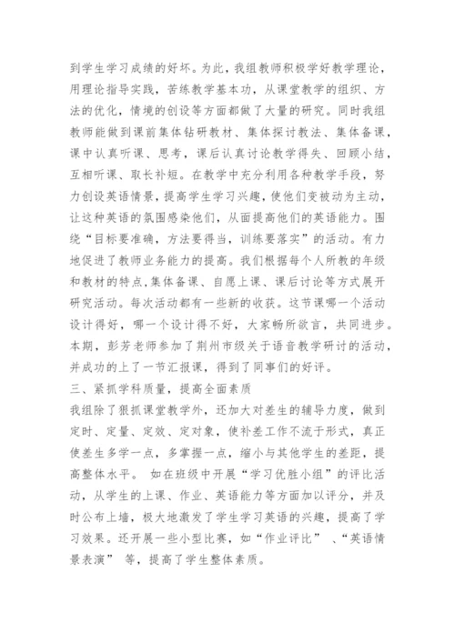 小学英语阅读教学总结.docx