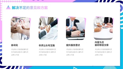 蓝紫色形状孟菲斯风运营述职报告PPT模板