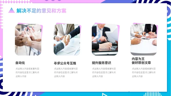 蓝紫色形状孟菲斯风运营述职报告PPT模板