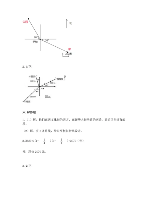 人教版六年级上册数学 期中测试卷及答案（最新）.docx