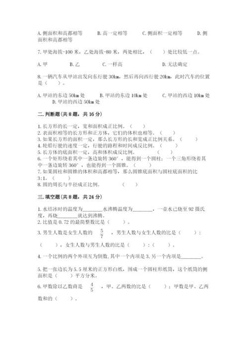 沪教版小学六年级下册数学期末综合素养测试卷精品【必刷】.docx