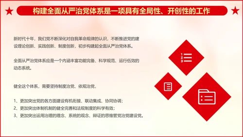 《二十届中央纪委二次全会上的重要讲话》会议精神教学课件PPT模板