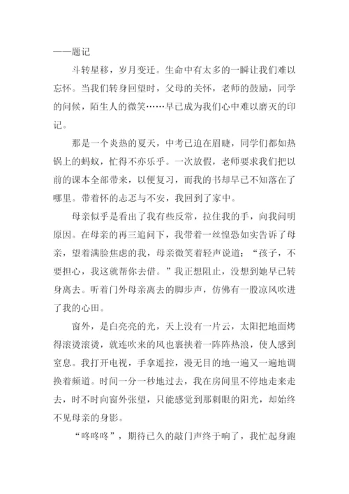 那一抹微笑作文.docx