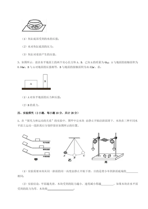 基础强化江西南昌市第五中学实验学校物理八年级下册期末考试单元测试B卷（附答案详解）.docx