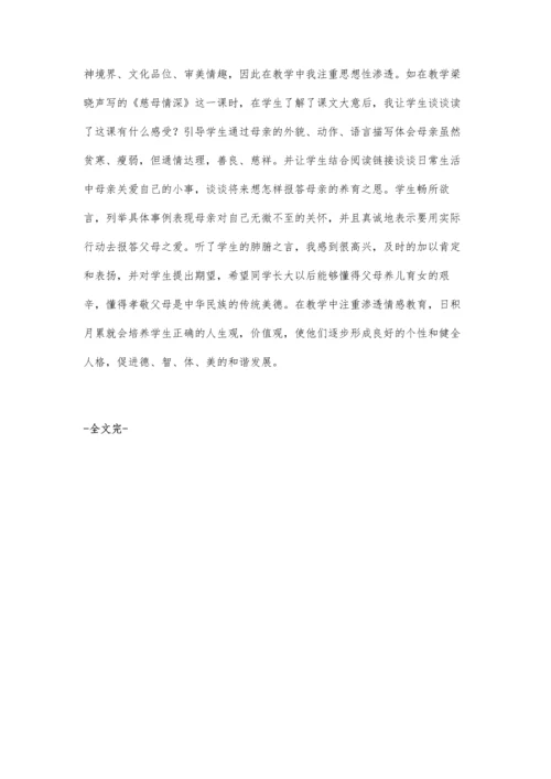 尽量让学生走进文本体验阅读的乐趣.docx