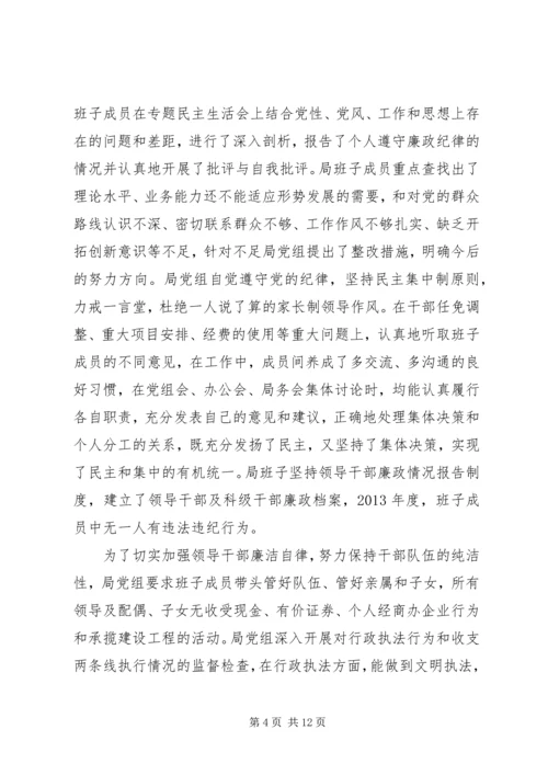 基层国土雁过拔毛自查自纠报告.docx