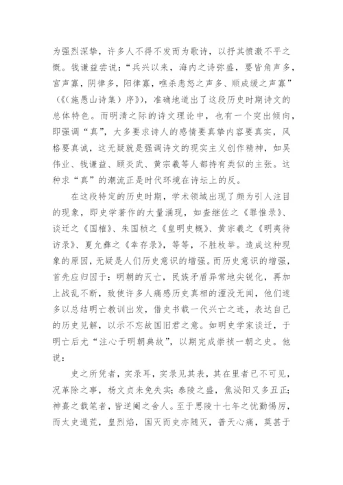 吴伟业诗史的文化背景论文.docx
