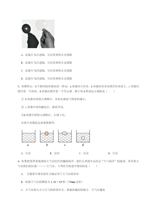 强化训练湖南长沙市实验中学物理八年级下册期末考试专项测评试卷（附答案详解）.docx