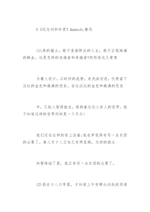 高中语文古诗词必背.docx