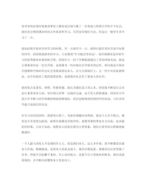 精编毕业生自我鉴定1000字参考范文模板.docx