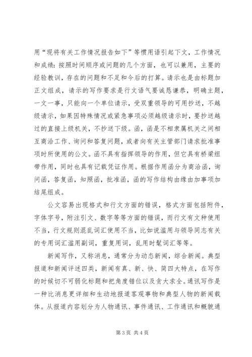 如何做好绿化养护的心得体会.docx