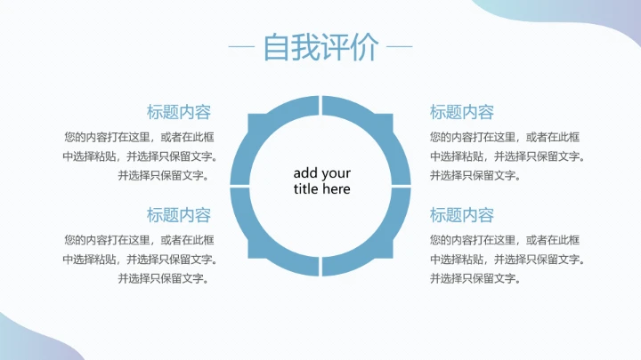 莫兰迪风格考研复试研究生面试自我介绍通用PPT模版