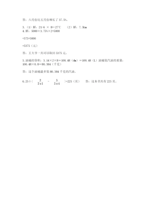 冀教版小升初数学模拟试题精品（历年真题）.docx