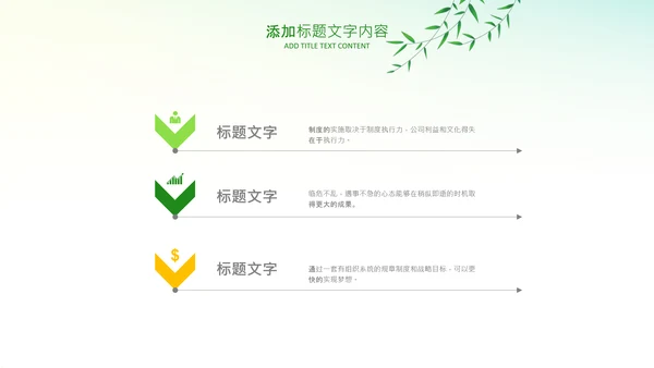 清新好书推荐读书分享会阅读分享读书心得PPT模板