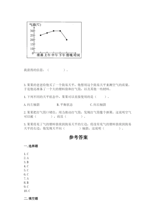 教科版三年级上册科学《期末测试卷》精品【基础题】.docx