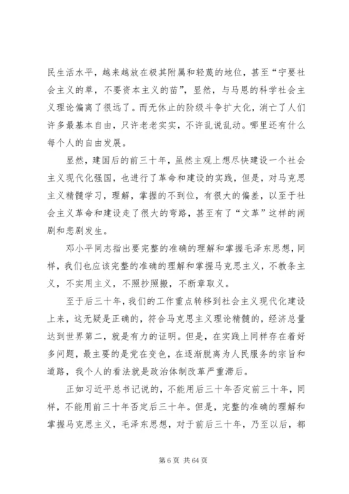 学习《共产党宣言》心得体会精选15篇.docx