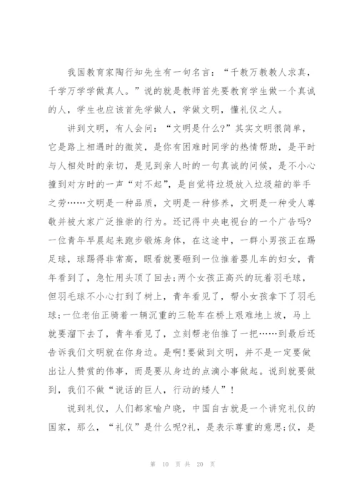 文明礼貌好学生国旗下讲话稿范文10篇.docx