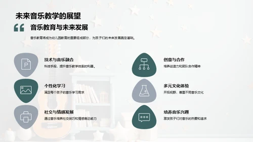 音乐游戏化教学探索