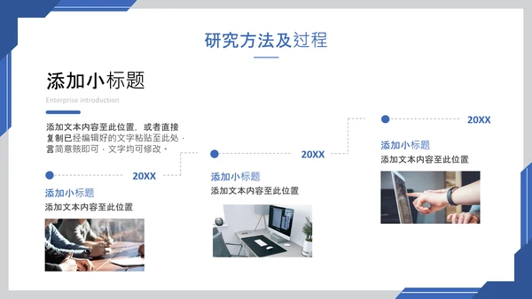 蓝色简约风毕业答辩PPT模板
