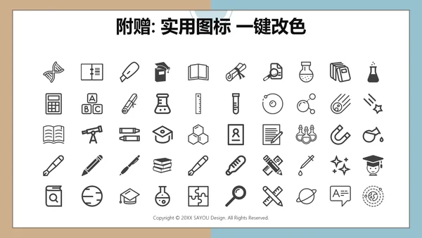 文艺清新总结汇报通用PPT模版