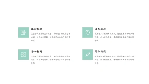极简风高校毕业论文答辩通用PPT模板