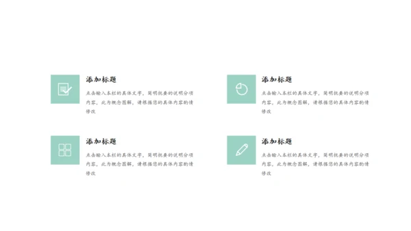极简风高校毕业论文答辩通用PPT模板
