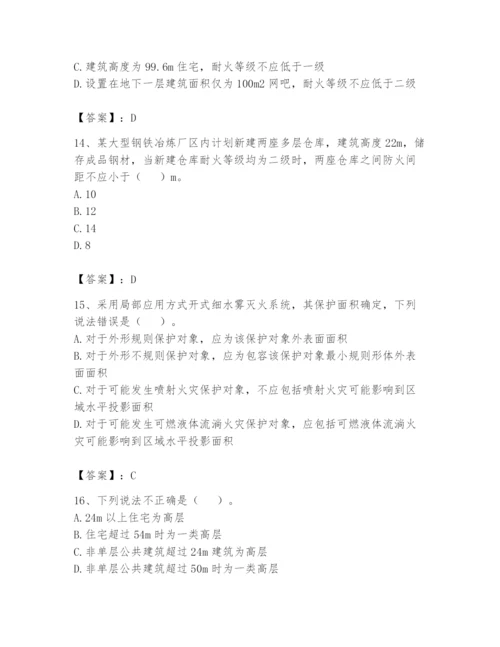 注册消防工程师之消防安全技术实务题库带答案（达标题）.docx