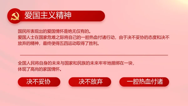 全国高校党的建设工作会议召开动态PPT模板